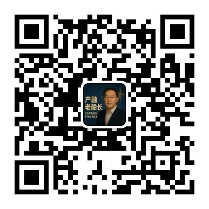 产融老船长公众号二维码